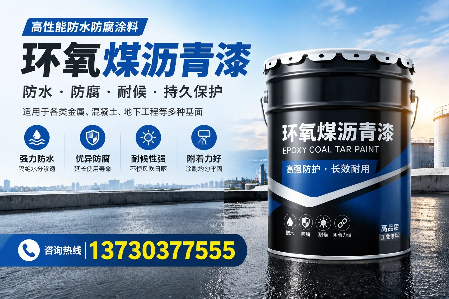 如何判断环氧煤沥青漆的质量？衢州消费者指南