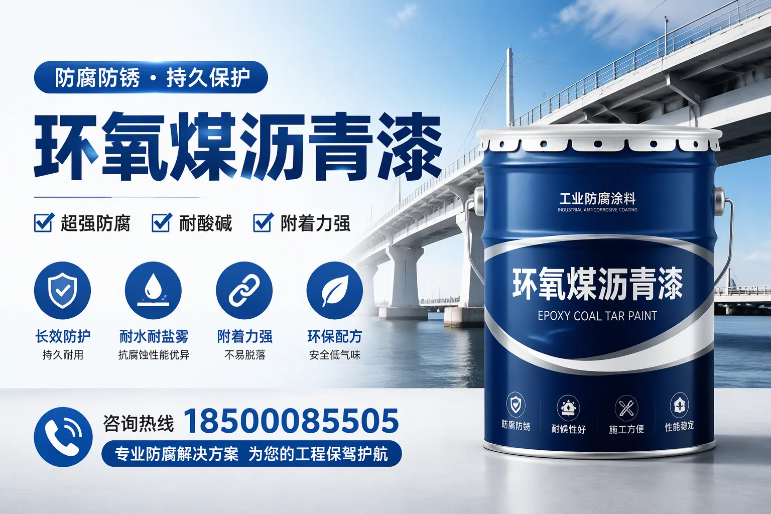 环氧煤沥青漆与其他涂料的对比分析,助你在衢州做出明智选择